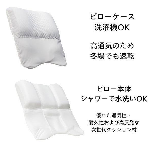 ピロー if WASH&DRY プレミアムワイド(TPEエラストマー付きピロー)の